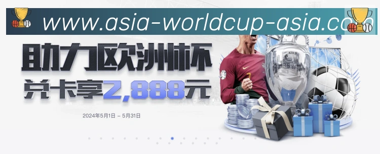 世界杯冠军竞猜入口荣誉